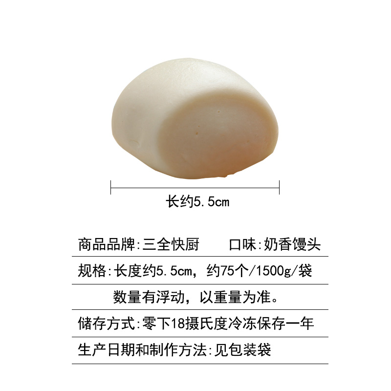 三全快厨奶香小馒头奶黄包豆沙包儿童营养早餐速冻半成品甜点商用
