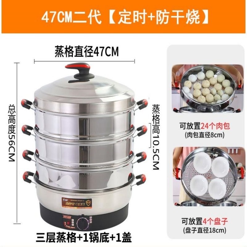宏速电蒸锅大容量商用电蒸笼家用时自动断电三层蒸馒头蒸菜保温定,淘宝优惠券,粉丝福利购,淘宝优惠卷