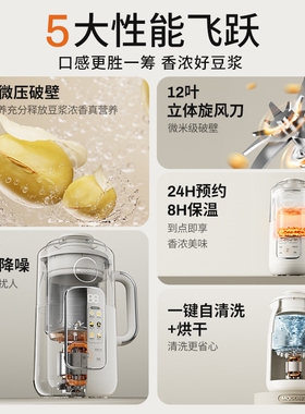 摩动1.5L破壁机全自动加热免煮多