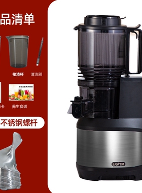 狮威特超大口径不锈钢螺杆纯果汁