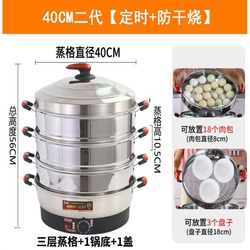 宏速电蒸锅大容量商用电蒸笼家用时自动断电三层蒸馒头蒸菜保温定,淘宝优惠券,粉丝福利购,淘宝优惠卷