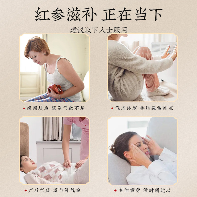 长白山红参片中药材人参片泡水切片 吉山宝人参/园参及其制品