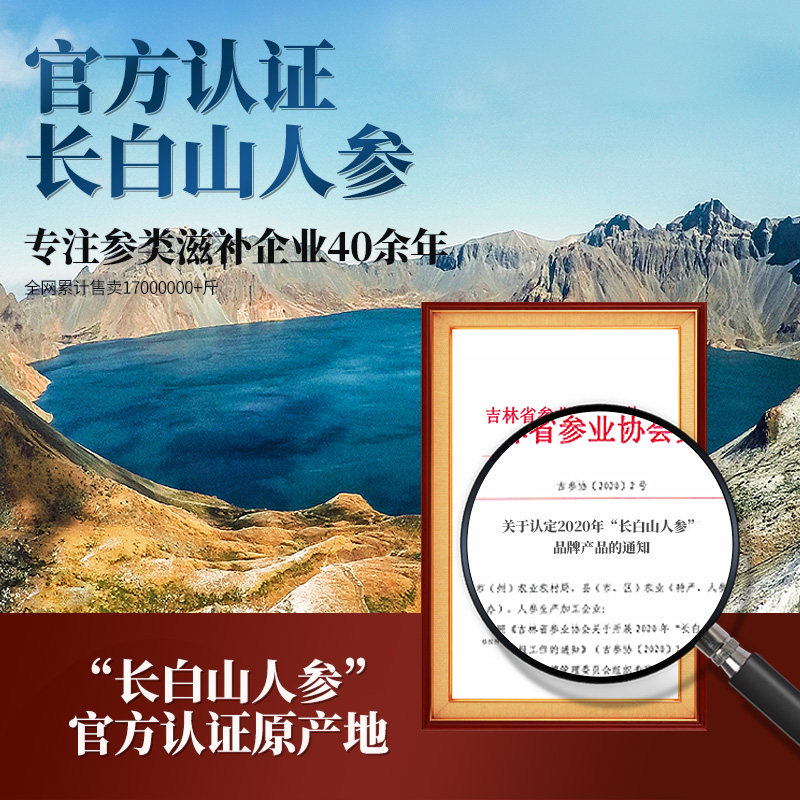 长白山红参片中药材人参片泡水切片 吉山宝人参/园参及其制品