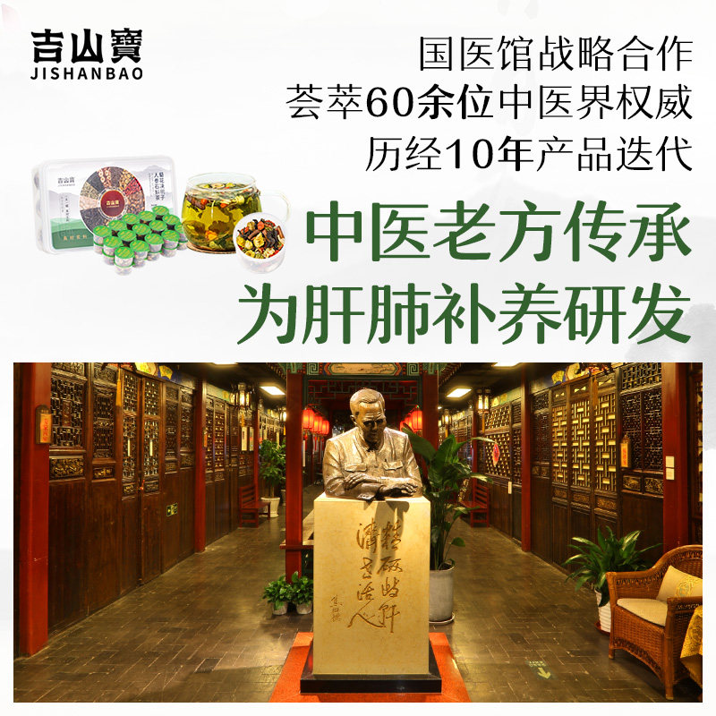  吉山宝代用/花草茶