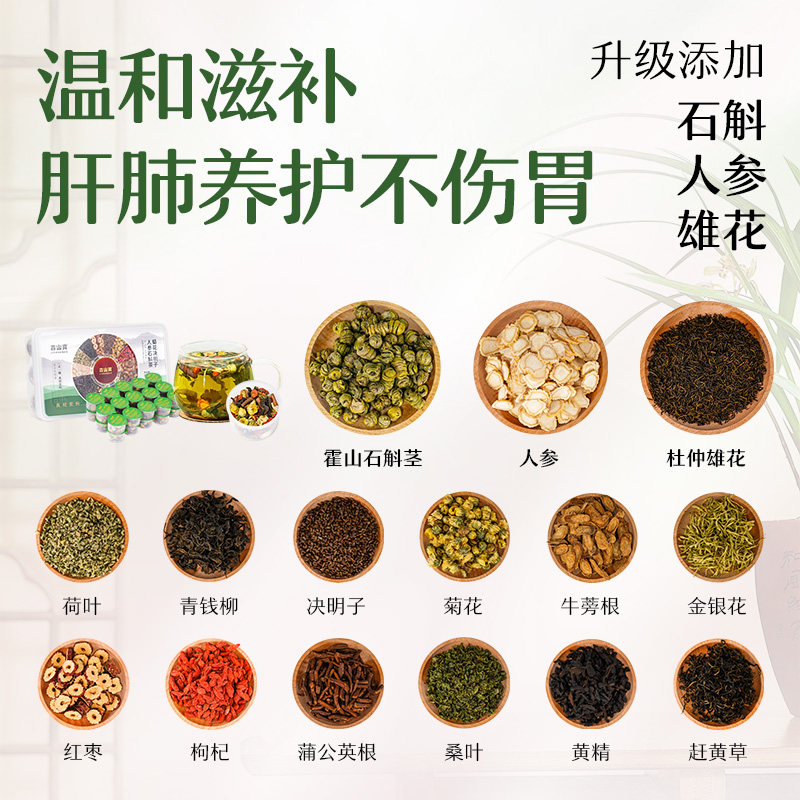  吉山宝代用/花草茶