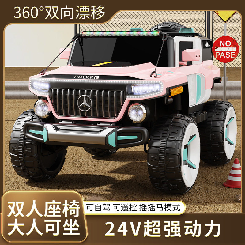 儿童电动车四轮汽车可漂移越野车摇摆宝宝遥控可坐大人童车玩具,淘宝优惠券,粉丝福利购,淘宝优惠卷