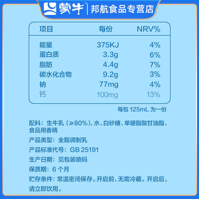 蒙牛未来星儿童学生成长牛奶125ml*20营养美味饮品旗舰店整箱批发 - 图1