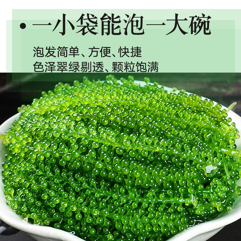 网红盐渍海葡萄新鲜即食海带海藻菜裙带菜海草海鲜海洋蔬菜送芥末-图1