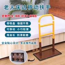 Elderly bedside armrest railings Wake Up Aids Toilet Older toilet Toilet Armrest Safe up and down booster