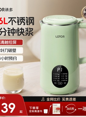 【316L母婴级内胆】免煮豆浆机
