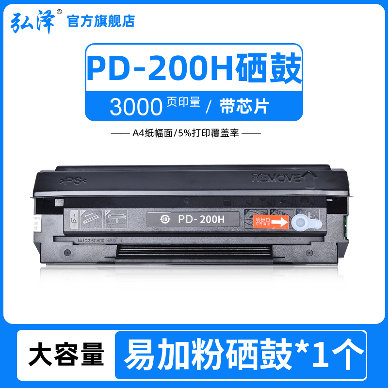 适用奔图P1000 P1000L P2000硒鼓奔腾打印机P1050 P2040 P2060墨盒易加粉NT100C带芯片pd200硒鼓碳粉盒 - 图2