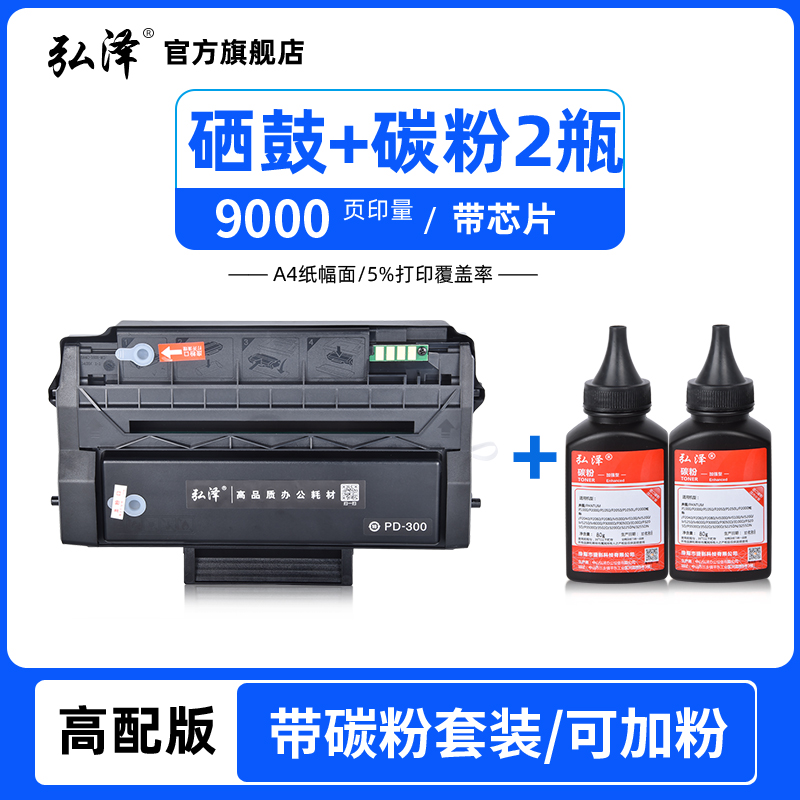 适用奔图pd300硒鼓p3100d p3255dn p3500dn打印墨盒奔腾p3205dn p3225dn 3502dn p3405dn p3425dn硒鼓碳粉盒 - 图2