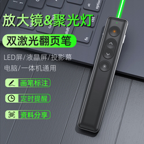 Nine-guest page-turning pen teacher with multifunctional green light ppt remote controlled pen led LCD screen TV suitable Hivo electronic whiteboard projector for page-changing pen multimedia control pen digital laser pen