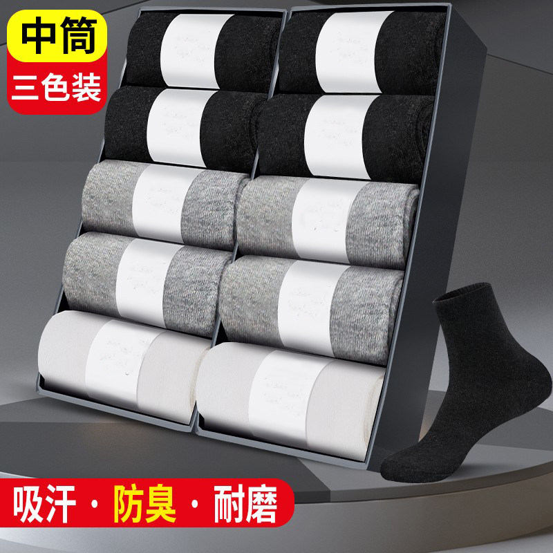5/100双免洗足浴男士长筒袜吸汗防臭秋冬季保暖一次性袜子旅游袜,淘宝优惠券,粉丝福利购,淘宝优惠卷