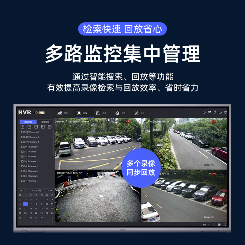 海康威视高清NVR网络硬盘录像机16/32/64路商用监控主机八硬盘位