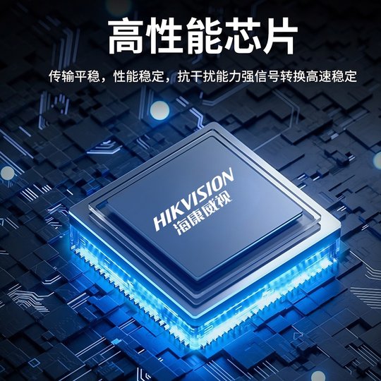 Hikvision Gigabit Fiber Optic Transceiver