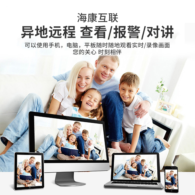 海康威视poe网络SSD固态硬盘录像机摄像机监控器套装NVR录像主机
