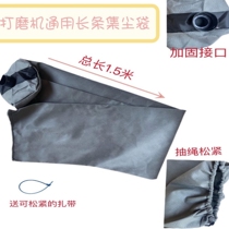 Wall Beating Mill Dust Collection Bag Dust Suction Bag Walpton Tifano To Hunt Horses Universal Strip Dust Collection Bag Lengthened