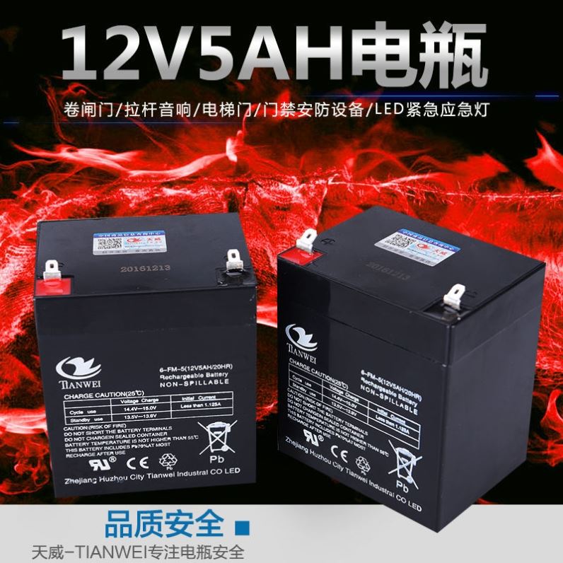 12V5AH电动卷闸门卷帘门拉杆音响安防消防电梯控制器蓄电池电瓶 - 图1