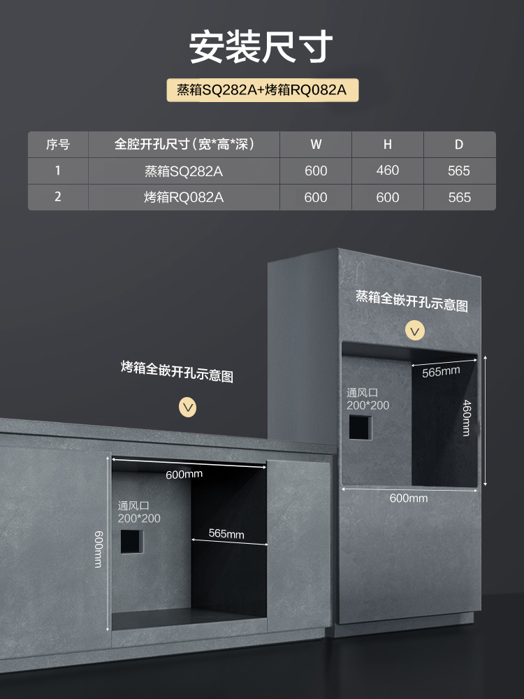 【至尊系列】老板SQ282A+RQ082A嵌入式电蒸箱电烤箱套48L+65L容量 - 图2