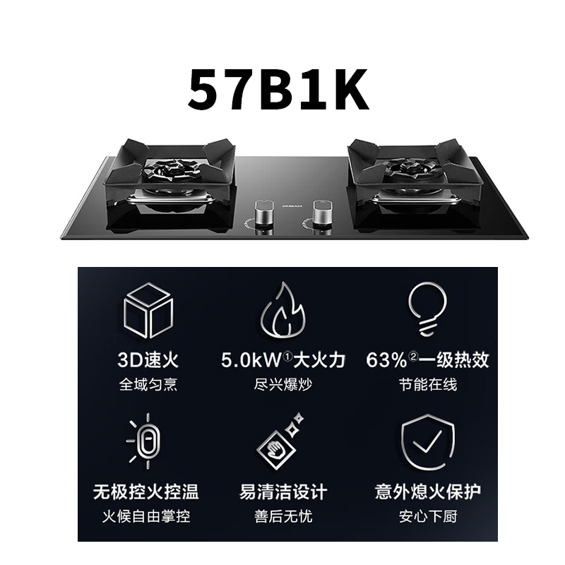 Robam/老板 57B1K家用防爆钢化玻璃面板易打理嵌入式燃气灶33B3K - 图0