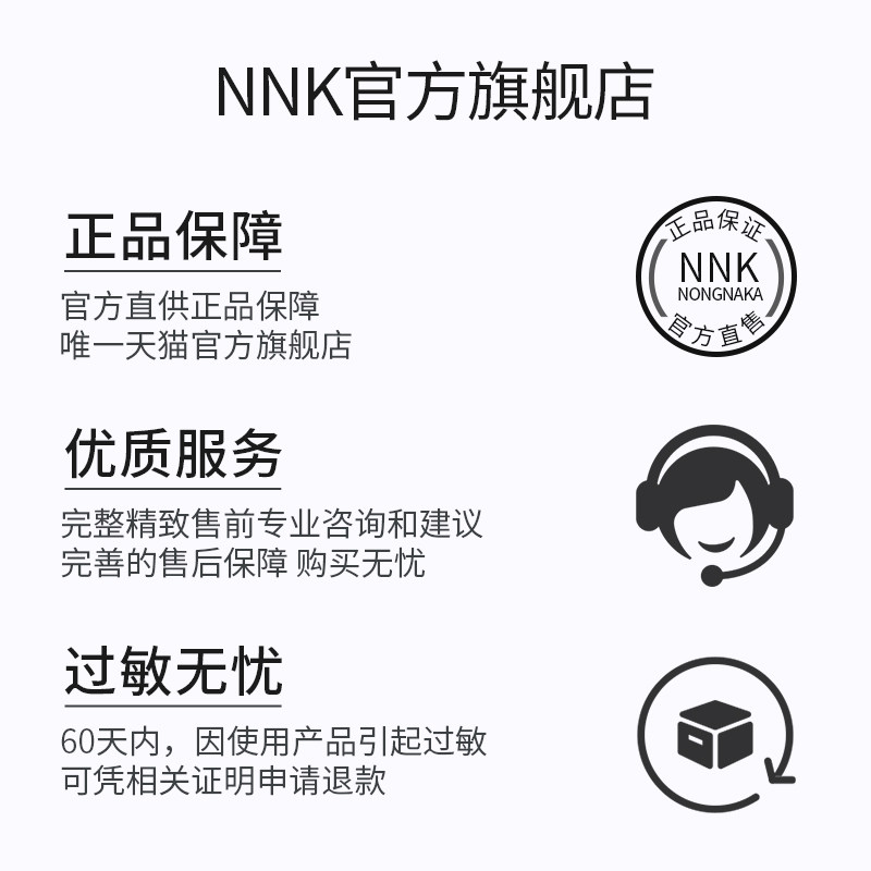 泰国nnk芦荟舒缓凝胶痘痘印坑海藻 NNKnongnaka乳液/面霜