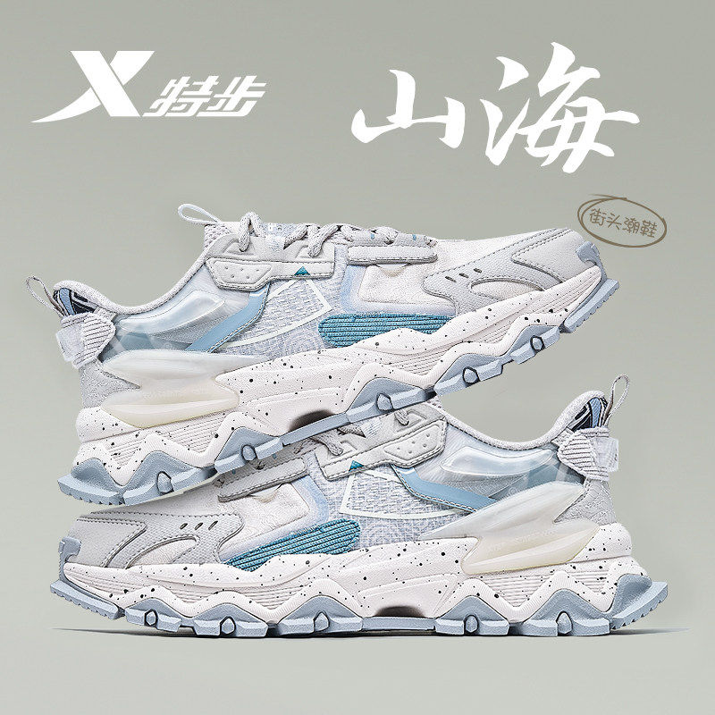 特步男鞋山海系列老爹鞋春季新款官方旗舰店正品休闲运动鞋子男款,淘宝优惠券,粉丝福利购,淘宝优惠卷