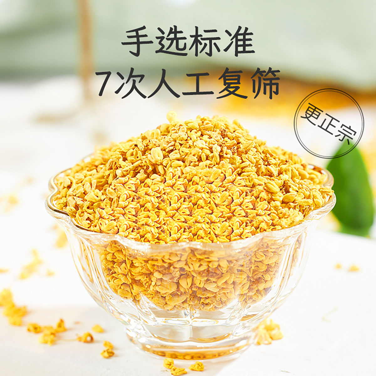 新品金桂花茶干花草茶叶泡水养生茶正宗特级批发特价说客40克罐装 - 图0