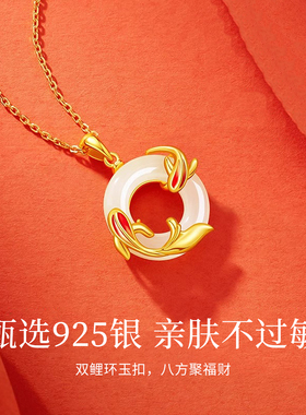 若缘锦鲤平安扣项链女款生日礼物