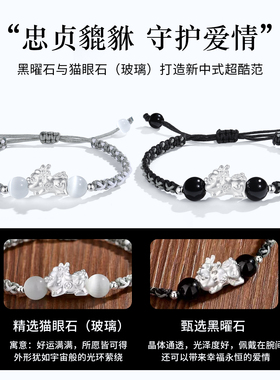 若缘情侣招财貔貅男女款手链