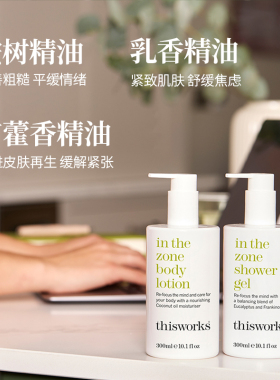 thisworks沐浴露留香睡眠