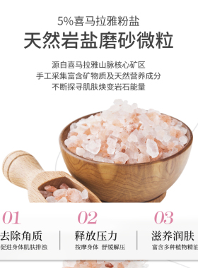 THISWORKS身体磨砂膏