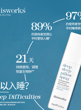 thisworks进口香薰精油睡眠喷雾