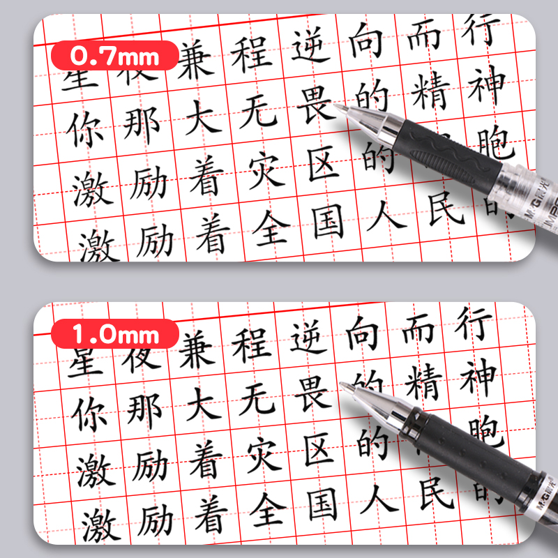 晨光0.7中性笔圆珠笔黑笔学生硬笔书法专用笔gp1111商务加粗签字笔红色黑色蓝色大容量水性粗字考试刷题笔芯 - 图0