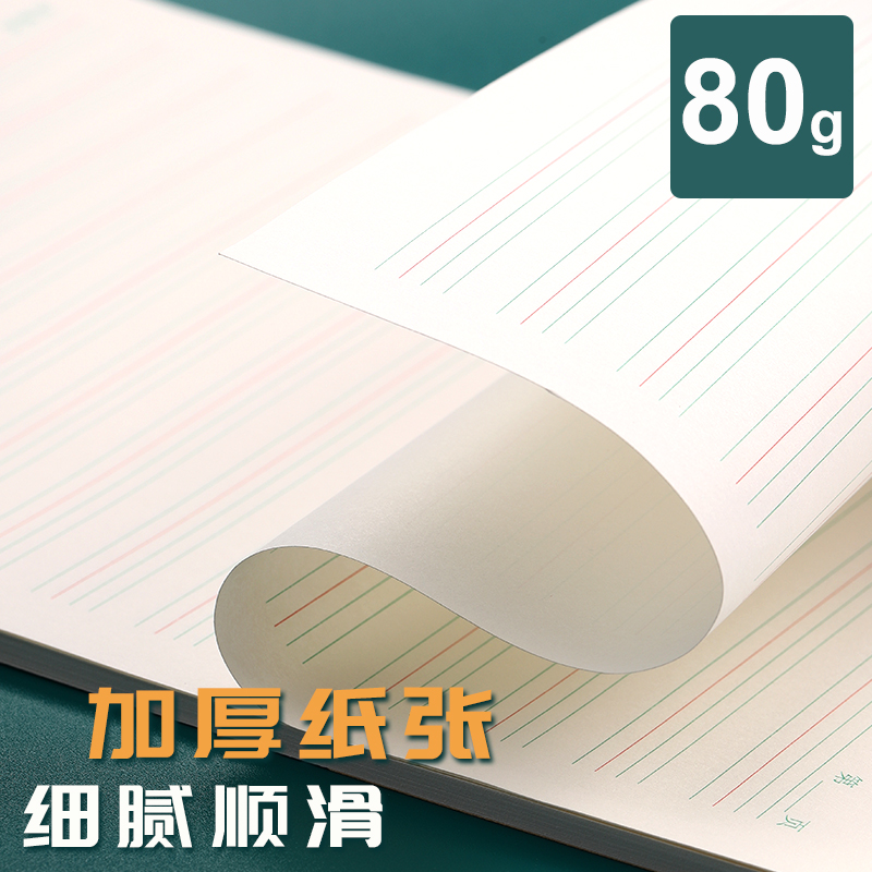 晨光加厚信纸400方格小学生用16k大学作文纸报告横线横格原稿双行信笺米字格练字本单线双线申请书专用信稿纸 - 图0