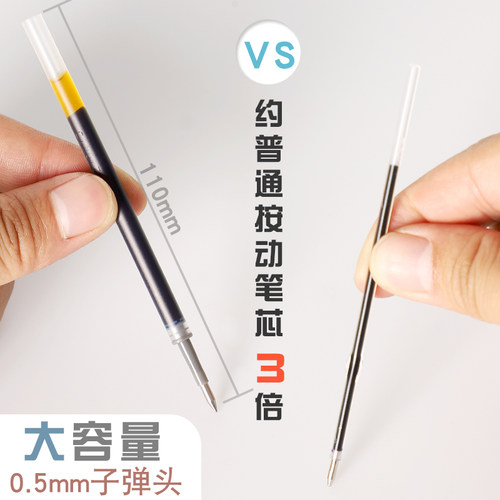 晨光2026新款g5按动笔芯k35中性笔笔0.5mm芯全针管子弹头按压式红墨蓝黑色速干顺滑初中生作业考试专用st笔尖 - 图1