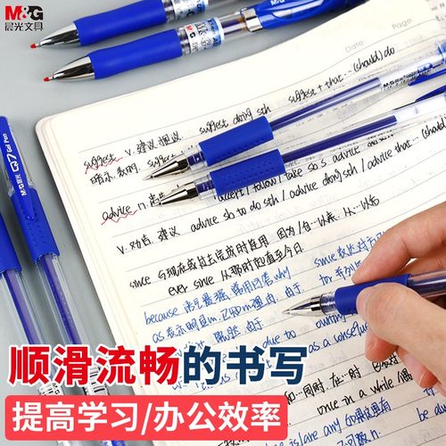 晨光蓝色中性笔学生用0.5子弹头蓝笔小学生专用蓝色水笔圆珠笔不可擦蓝笔笔芯按动水性签字笔蓝色笔芯中性笔 - 图1