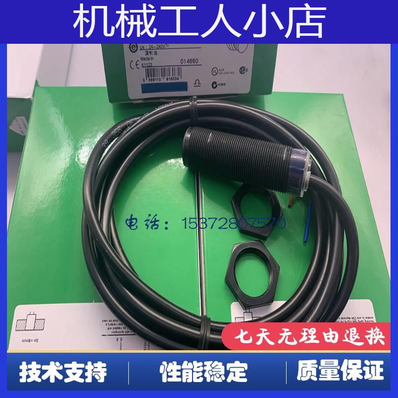 全新接近P开关 XS4P18MA3L01C XS418MB2300LUQL201C 质保一年 - 图2