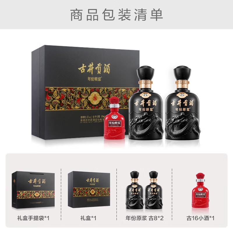古井贡酒年份原浆古8礼盒50度500ml*2瓶浓香型纯粮食酒送礼白酒
