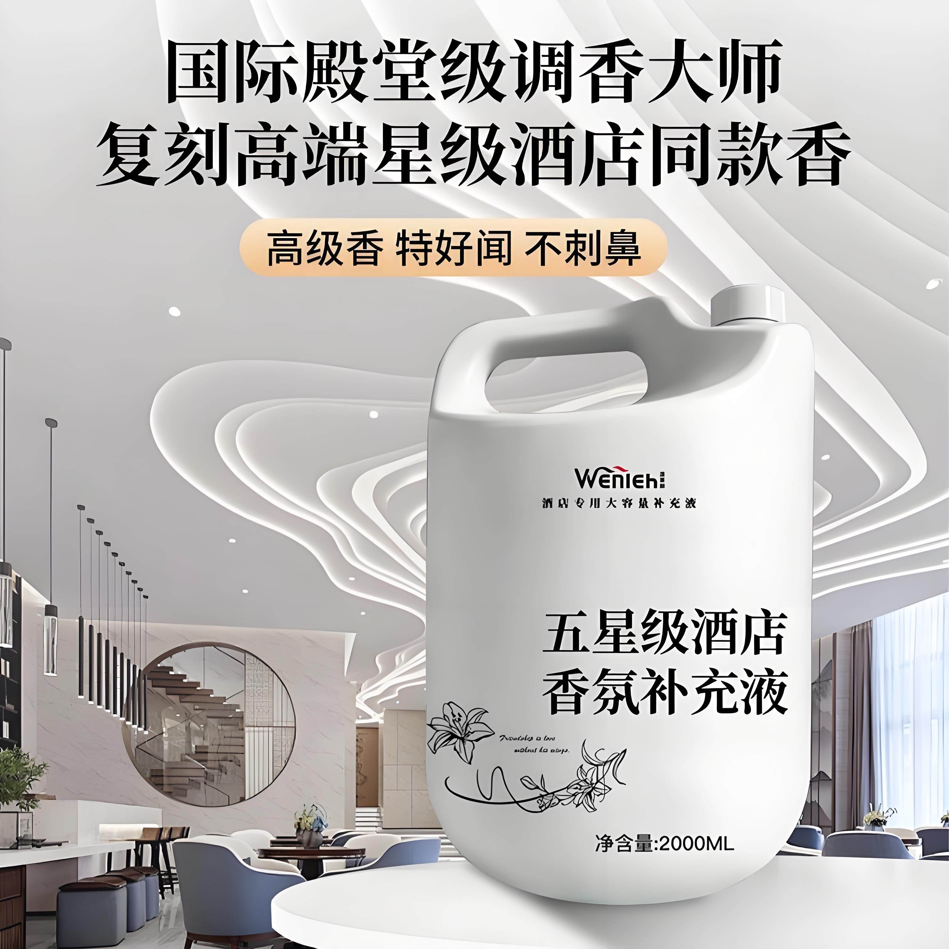 希尔顿五星级酒店香薰精油内持久留香家用高级房间香水大瓶补充液,淘宝优惠券,粉丝福利购,淘宝优惠卷