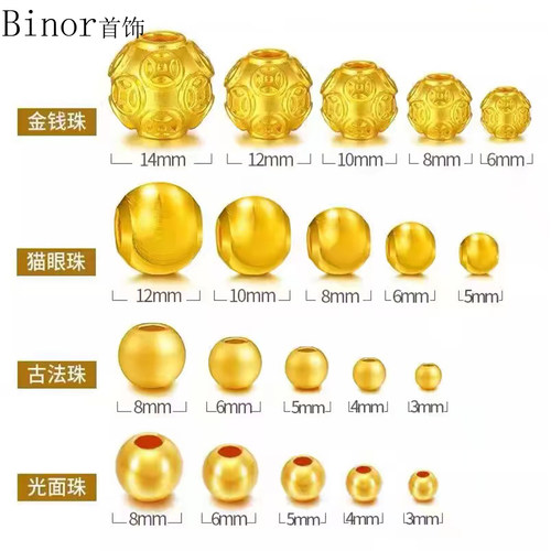 金豆子9999足金古法黄金999足金金珠散珠配件手串串珠手链转运珠 - 图1