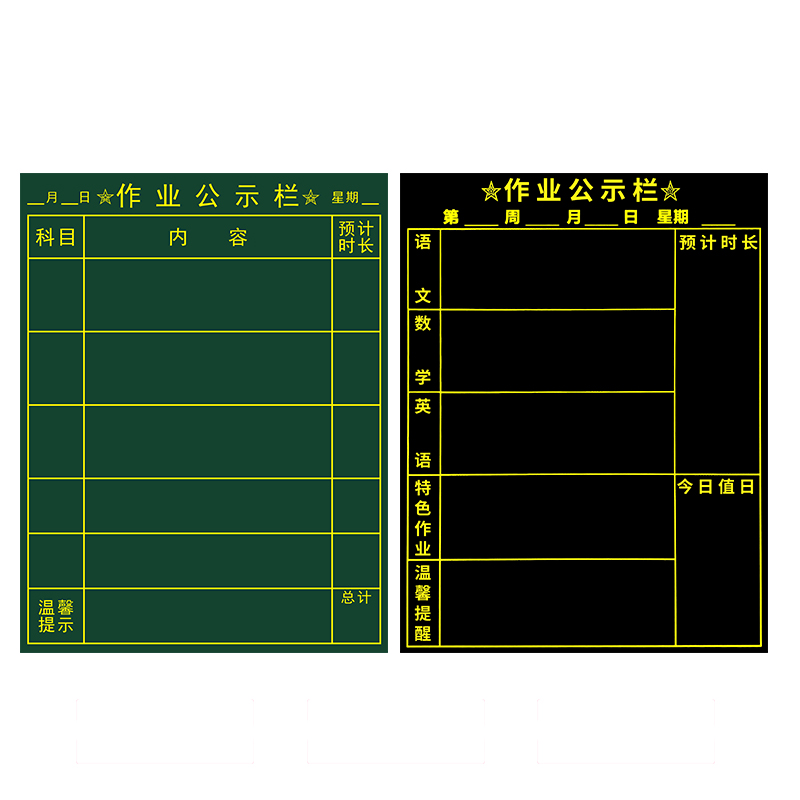 可定制磁性作业公示栏黑板贴校徽中小学班级管理各科作业布置表磁性贴带预计时长五六七科磁力贴黑色绿色软磁-图3