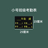 Class attendance sheet magnetic leave registration blackboard sticker