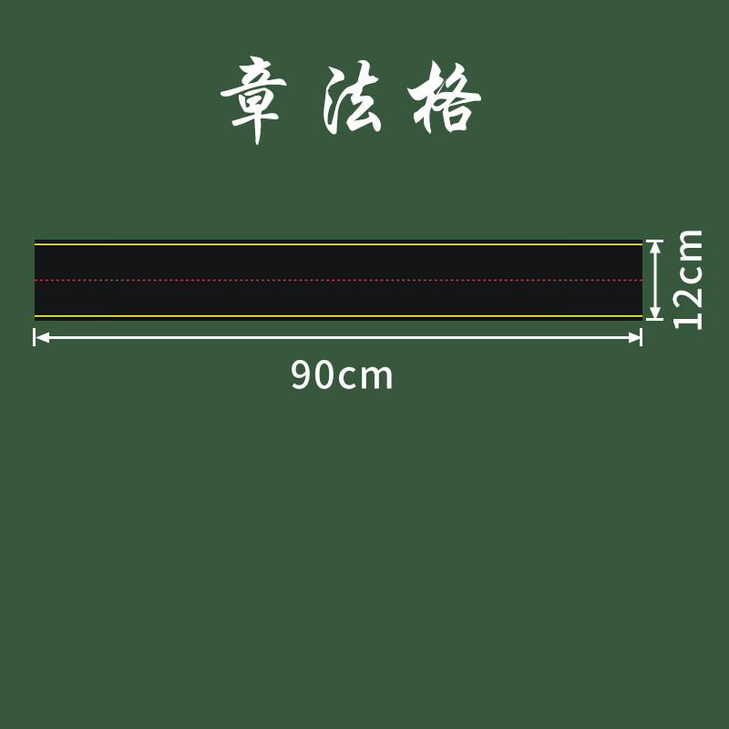 磁性章法格黑板贴三线格带红线磁力贴双矩定位格圆米格定做教师教学书法练字软磁贴教学教具培训班书法楷书格