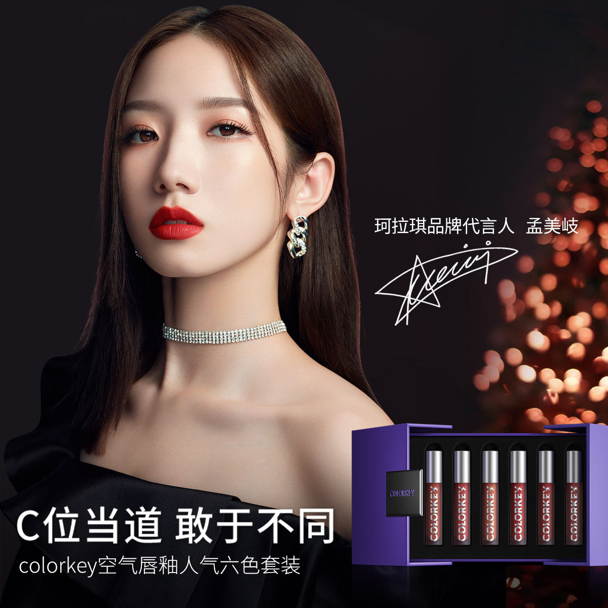 colorkey珂拉琪唇釉品牌女紫色套盒 品秀化妆品唇彩/唇蜜/唇釉