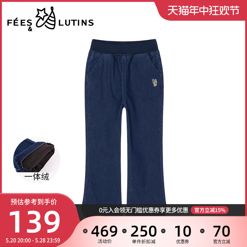 菲丝路汀FEES&LUTINS童装 女童冬款裤子 时尚加厚 一体绒牛仔长裤 - 图0