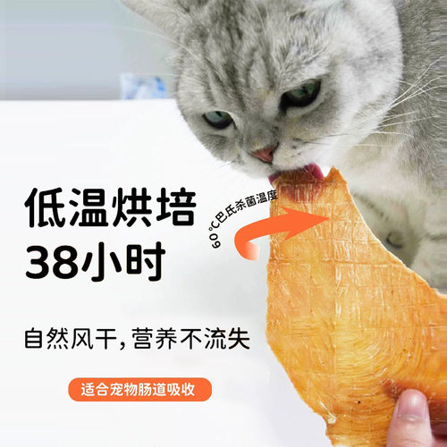大P便当烘干鸡胸肉猫咪狗狗零食磨牙棒猫狗通用冻干肉干肉片训练 - 图3