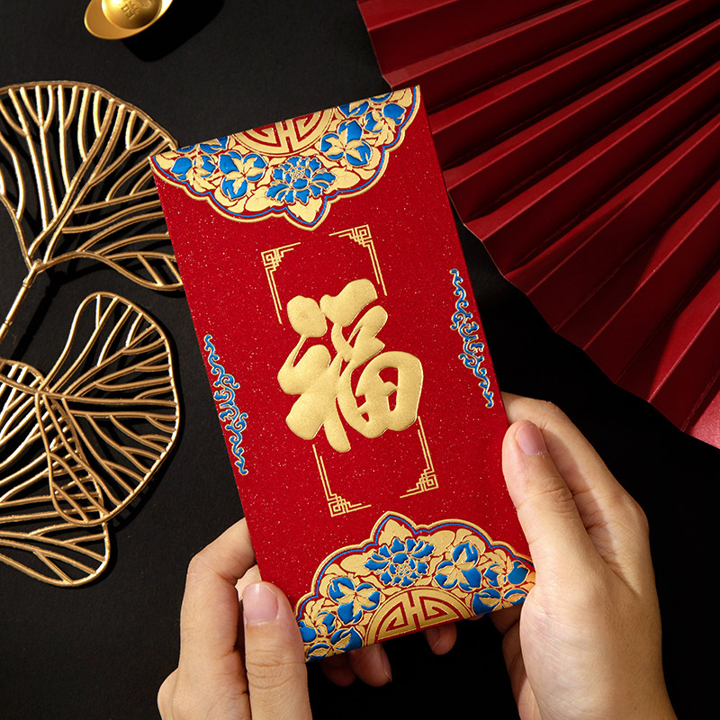 新年红包袋蛇年新款高档压岁钱压岁包过年2025通用春节福字利是封