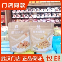 Good Pint Pawn Coconut Crab Yellow Taste Cashew 120g * 1 Packaging Coconut Crisp Cashew Nuts Nuts Ringan Nuts Ringan Nuts