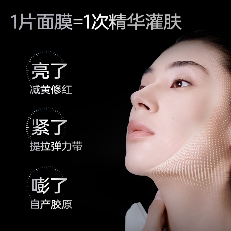 境生之源紧致淡纹补水抗皱舒缓修护精华同款面膜敏肌适用
